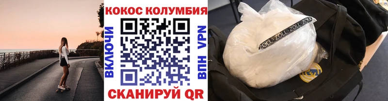 COCAIN Эквадор  блэк спрут ONION  Ленинградская 