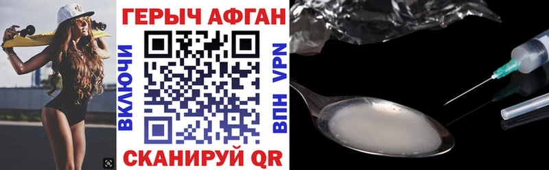 ГЕРОИН VHQ  Ленинградская 